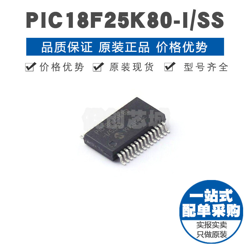 PIC18F25K80ISS SSOP28 PIC内核 64MHz主频16Kx16bit单片机芯片