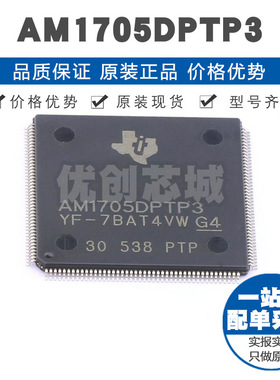 AM1705DPTP3 HLQFP-176 Sitara处理器Arm架构 具以太网集成芯片IC