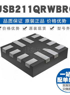 TUSB211QRWBRQ1 X2QFN-12 贴片 USB接口芯片IC 原装正品