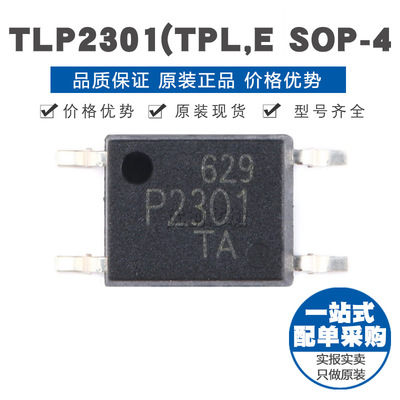TLP2301(TPL,E SOP-4 晶体管输出 光电耦合器 原装正品 贴片