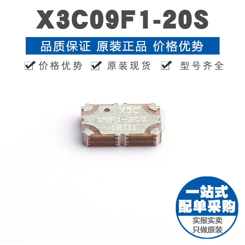 X3C09F1-20S SMD封装 RF耦合器 1GHz 耦合系数20dB 集成电路