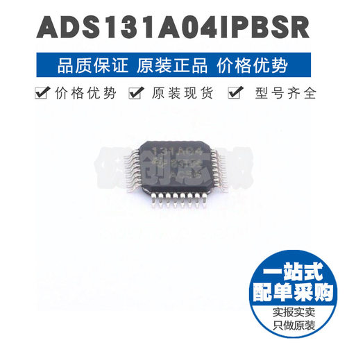 ADS131A04IPBSR TQFP32 丝印131A04电源监视控制和保护模拟前端IC