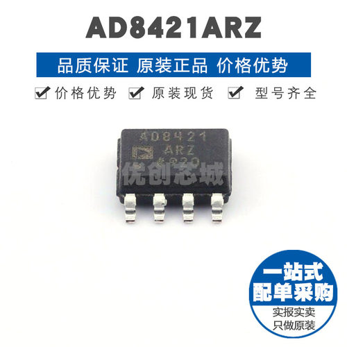 AD8421BRZ SOP8 贴片 仪表放大器芯片IC 提供BOM表配单 全新原装