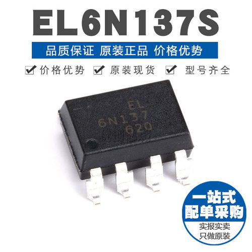EL6N137S 光隔离器 逻辑输出光耦 原装正品 贴片