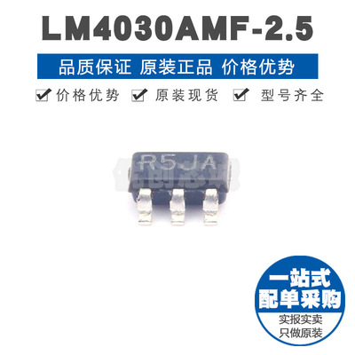 LM4030AMFX-2.5 SOT23丝印R5JA 30mA固定输出高精度并联电压基准