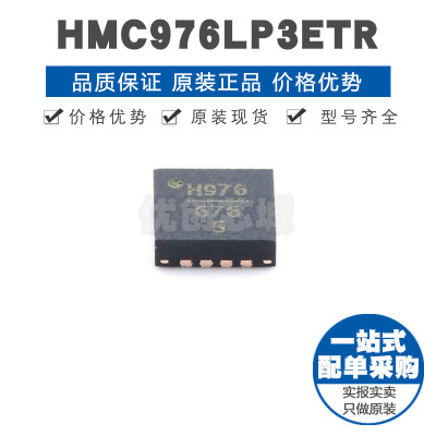 HMC976LP3ETR 丝印H976 QFN16 单输出LDO线性稳压器IC 400MA 70dB
