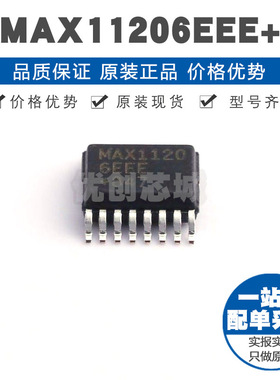 MAX11206EEET QSOP16 模数转换芯片ADC 20bit分辨率 667mW功率