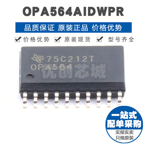 OPA564AIDWPR 封装SOIC20 大电流精密运算放大器芯片 集成电路IC
