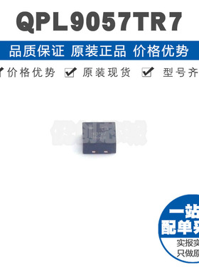 QPL9057TR7 丝印9057 DFN8 RF放大器芯片IC 42GHZ 228dB增益