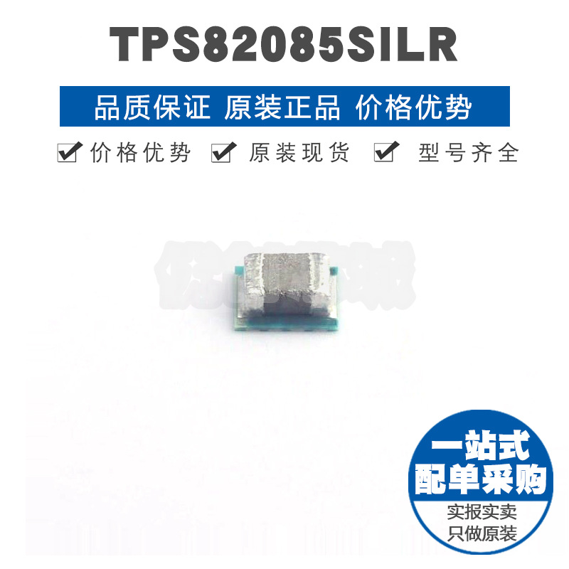 TPS82085SILR 封装USIP8 集成感应器3A同步降压直流转换器电源模