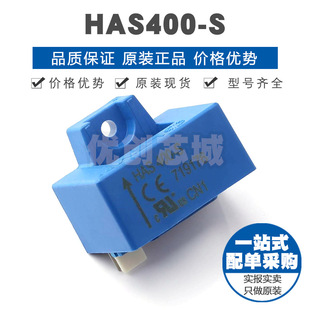 集成電路 HAS400 提供BOM配單 霍爾電流傳感器 SENSOR 封裝