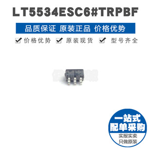 SO70 TRPBF 全新 RF檢波器芯片IC 提供BOM配單 貼片 LT5534ESC6