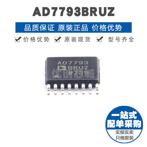 AD7793BRUZ TSSOP16 贴片 模数转换芯片ADC 提供BOM配单 全新原装