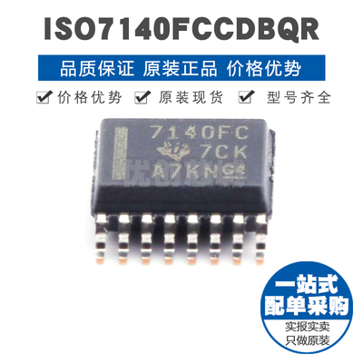 ISO7140FCCDBQR 丝印7140FC SSOP16低功耗4通道数字隔离器芯片IC