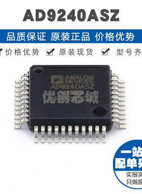 AD9240ASZ MQFP44 贴片 模数转换芯片ADC 提供BOM表配单 全新原装