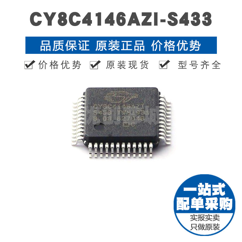 CY8C4146AZI-S433 TQFP44 ARM CortexM0+微控制器32位48MHz闪存
