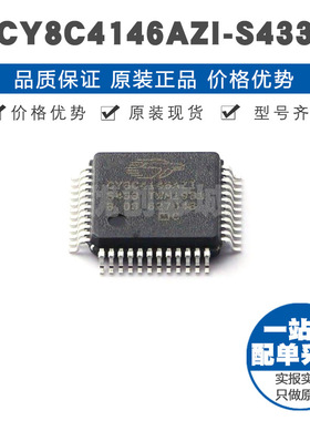 CY8C4146AZI-S433 TQFP44 ARM CortexM0+微控制器32位48MHz闪存