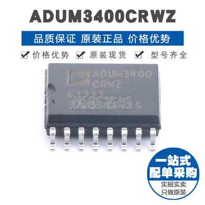 ADUM3400CRWZ SOP-16 贴片 数字隔离器芯片 提供BOM配单 全新原装