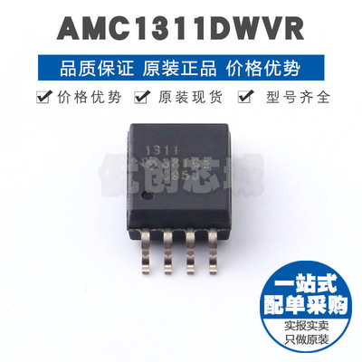 AMC1311DWVR 丝印1311 SOIC8电压检测输入增强型高CMTI隔离放大器