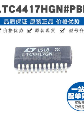 LTC4417HGN SSOP24 PowerPathTM控制器 栅极驱动IC 集成电路IC