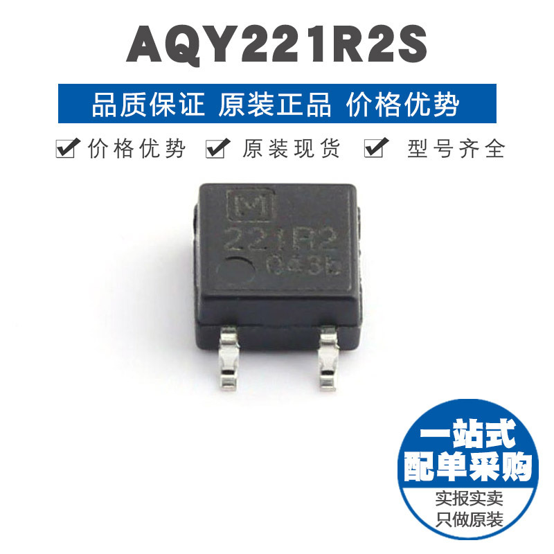 AQY221R2S 贴片封装 固态继电器-MOS输出 1 Form A触点 1.25V压降