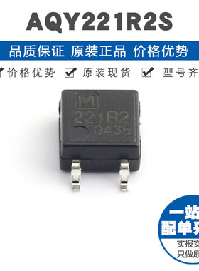 AQY221R2S 贴片封装 固态继电器-MOS输出 1 Form A触点 1.25V压降