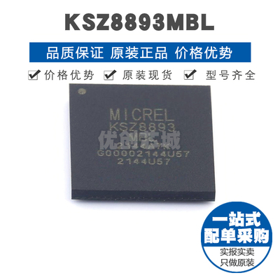 KSZ8893MBL LFBGA-100 以太网收发器芯片 原装正品 提供BOM表配单