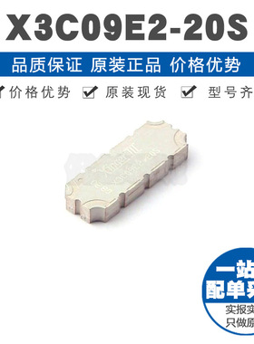 X3C09E220S SMD封装 RF耦合器 1GHz 耦合系数20dB 集成电路