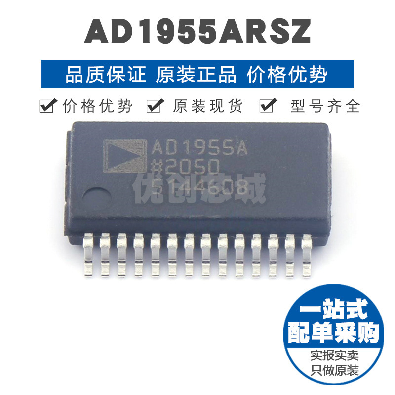 AD1955ARSZ 封装SSOP28 DAC数模转换器 模拟芯片 集成电路IC