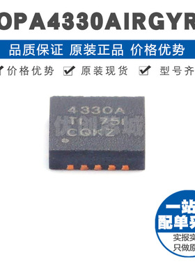 OPA4330AIRGYR 丝印4330A VQFN14 微功精密零漂移CMOS运算放大器