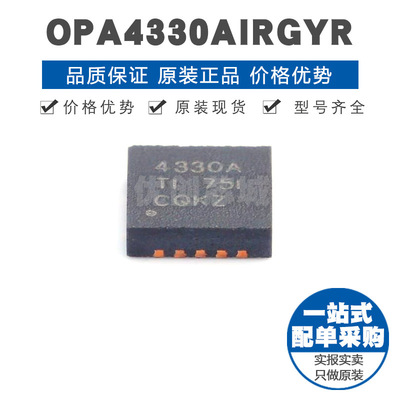 OPA4330AIRGYR 丝印4330A VQFN14 微功精密零漂移CMOS运算放大器