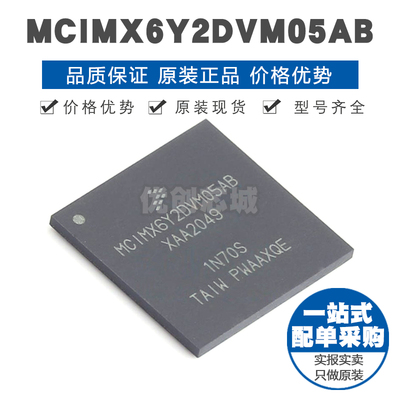 MCIMX6Y2DVM05AB MAPBGA-289 32位微处理器 嵌入式芯片 全新原装
