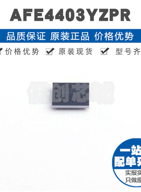 AFE4403YZPR 封装DSBGA36 超小型AFE集成模拟前端芯片 集成电路IC