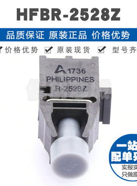 HFBR-2528Z 封装ZIP光纤收发器10MBd高性能链路接收器提供BOM配单