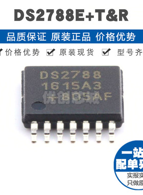 DS2788ETR TSSOP14 电池管理芯片 提供BOM表配单 全新原装正品