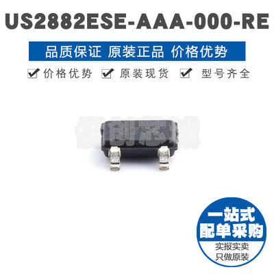 US2882ESE-AAA-000-RE TSOT-3L 双极霍尔开关传感器 提供BOM配单