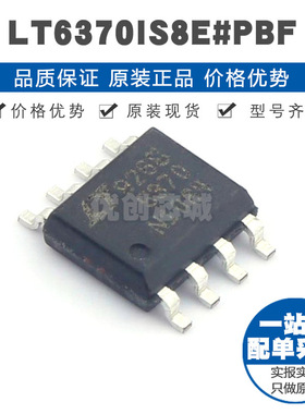 LT6370IS8EPBF SOP8 贴片 仪表放大器芯片 提供BOM配单 全新原装