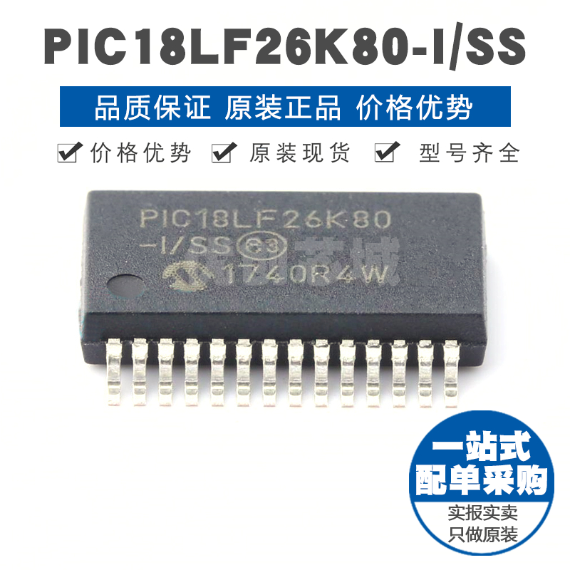 PIC18LF26K80-I/SS封装SSOP28 64MHZ主频单片机IC微控制器芯片