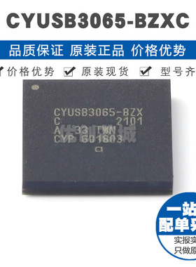 CYUSB3065-BZXC FBGA-121 超高速USB控制器IC接口3.0 提供BOM配单