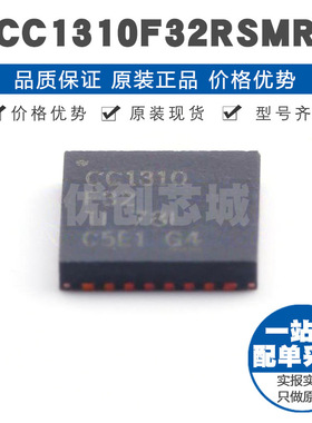 CC1310F32RSMR VQFN32 超低功耗 射频无线收发器芯片 集成电路IC