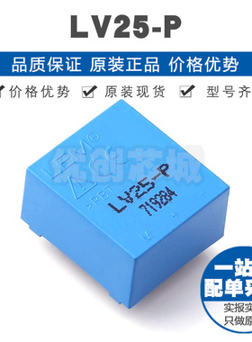 LV25P 封装SENSOR 霍尔电流传感器 集成电路 提供BOM配单