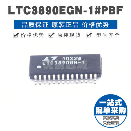 LTC3890EGN1 SSOP28 低Iq 双通道两相同步降压型 DCDC控制芯片
