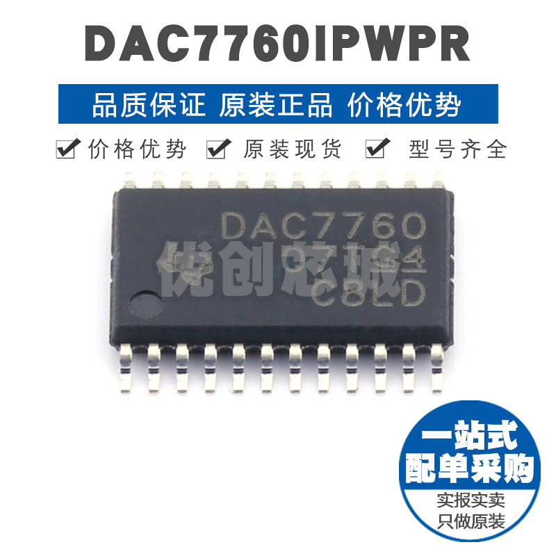 DAC7760IPWPR HTSSOP24 单路12位可编程电流输出数模转换DAC芯片