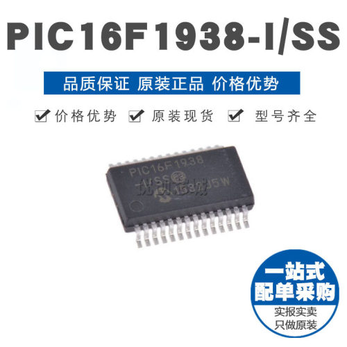 PIC16F1938ISS SSOP28 贴片 8位微控制器 MCU单片机 原装正品