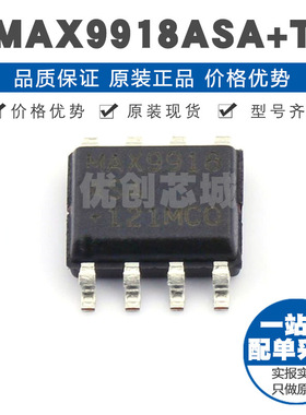 MAX9918ASA 封装SOIC8 电流感应放大器 120kHz增益 96dB抑制比