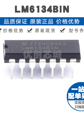 LM6134BIN PDIP-14 四路低功耗10MHz 轨至轨I/O运算放大器芯片IC