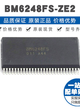 BM6248FSZE2 SSOP54 接口PWM 电机驱动芯片 集成IC 提供BOM配单