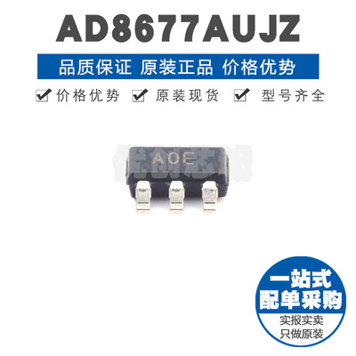 AD8677AUJZ 丝印AOE TSOT5精密运放集成芯片IC 600kHz增益带宽积
