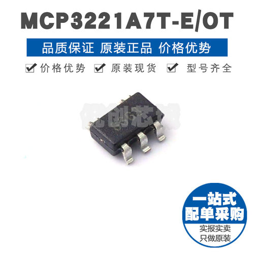 MCP3221A7TEOT 丝印GGG3 ADC模数转换芯片I2C接口223kHz采样率