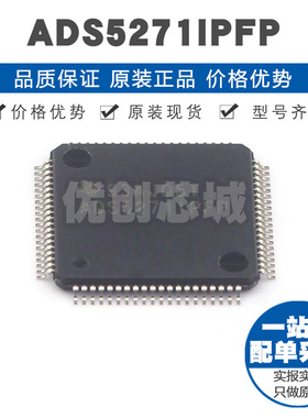ADS5271IPFP HTQFP80 串行LVDS接口八通道12位AC/DC数模转换器IC